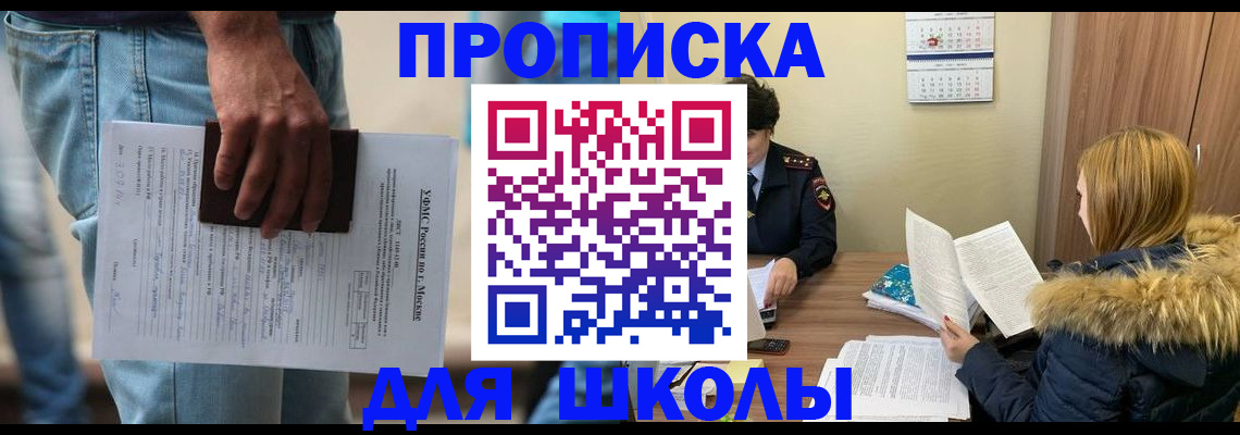 временная регистрация адрес в Арсеньеве