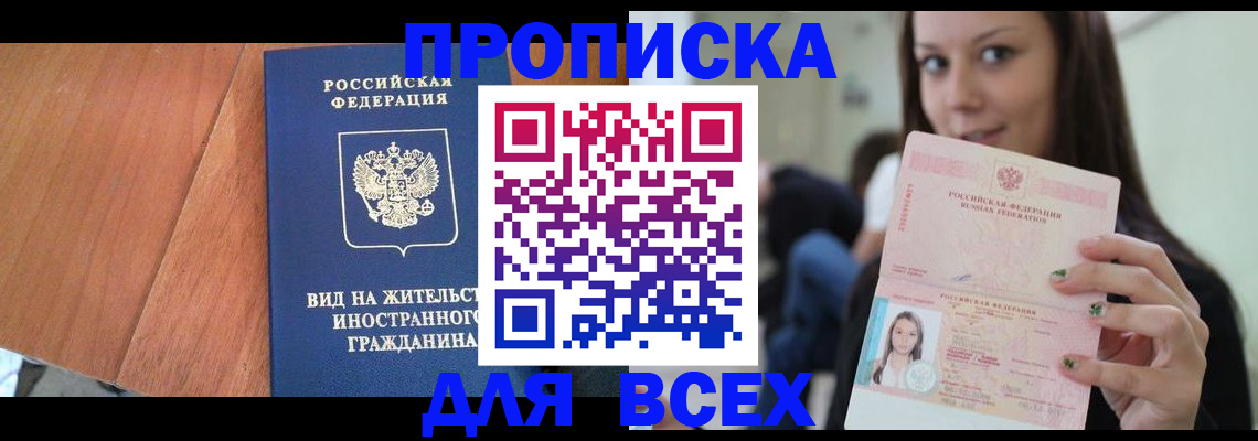 пропишу в квартире в Арсеньеве