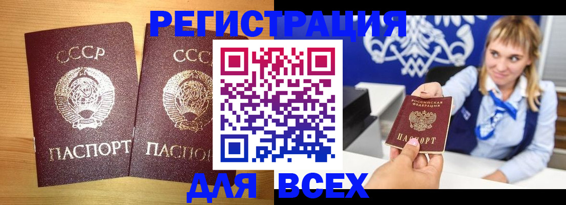 временная регистрация гарантия в Арсеньеве