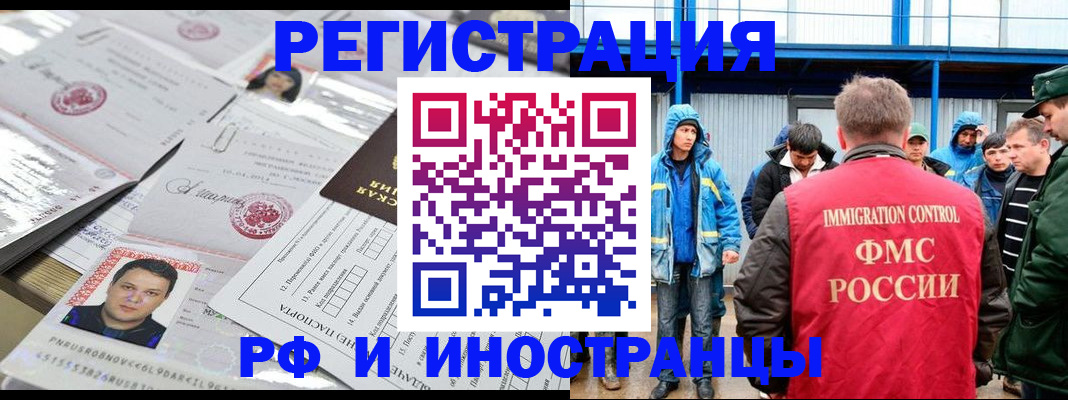 прописка в Арсеньеве