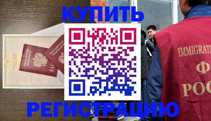 прописка для школы в Арсеньеве