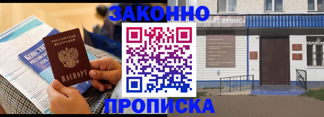 временная регистрация 2025 в Арсеньеве