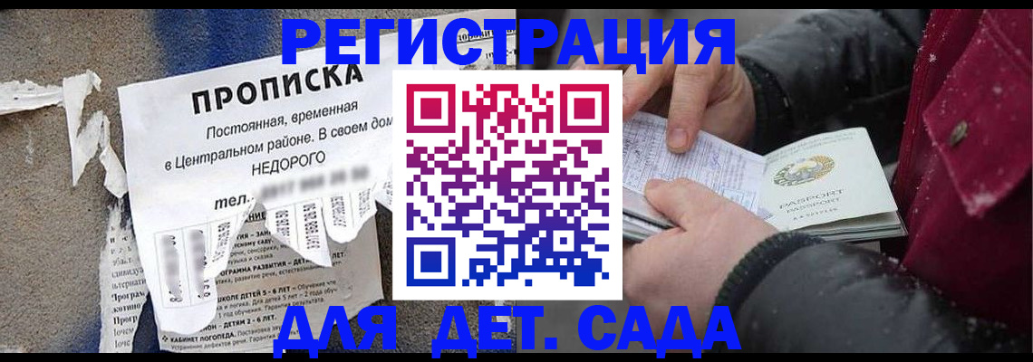 прописка от собственника в Арсеньеве