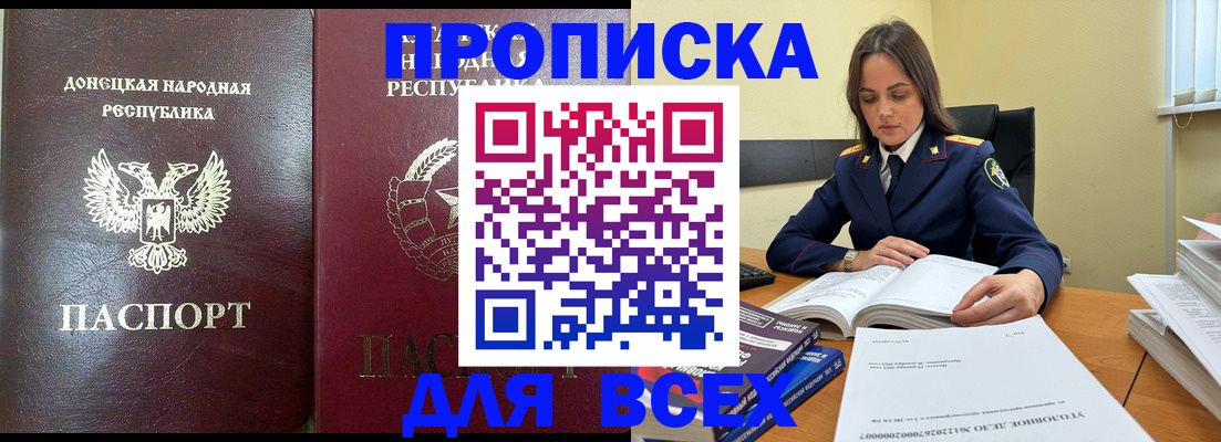временная регистрация для школы в Арсеньеве